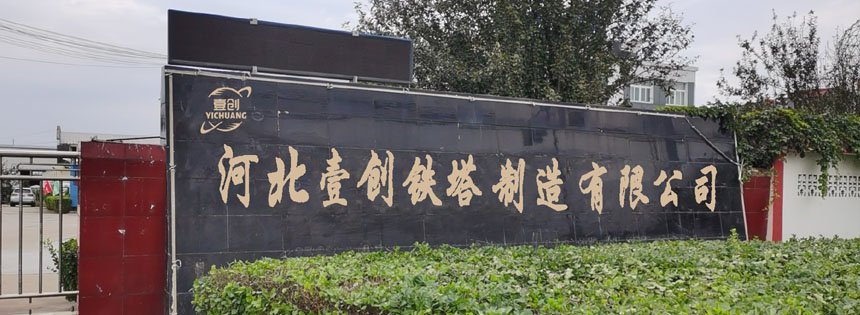 公司簡介